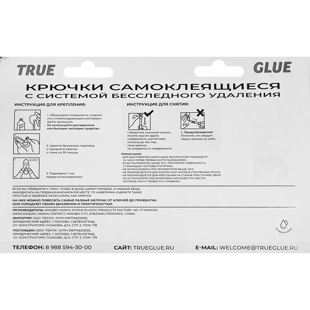 Крючок самоклеящийся квадрат четверной черный Santreyd STLM-2029504 - Вид №5