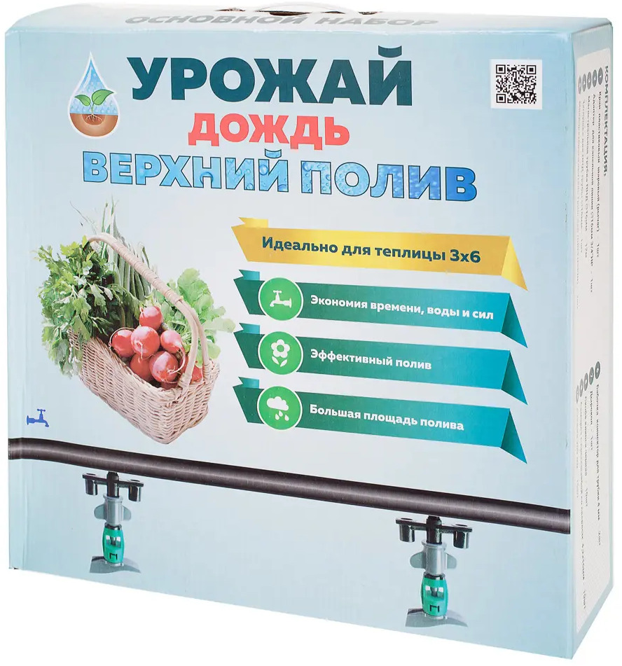 18635240 Комплект для капельного полива «Урожай-дождь» для теплицы 3x4 м. Основной STLM-0011802 STLM-0011802