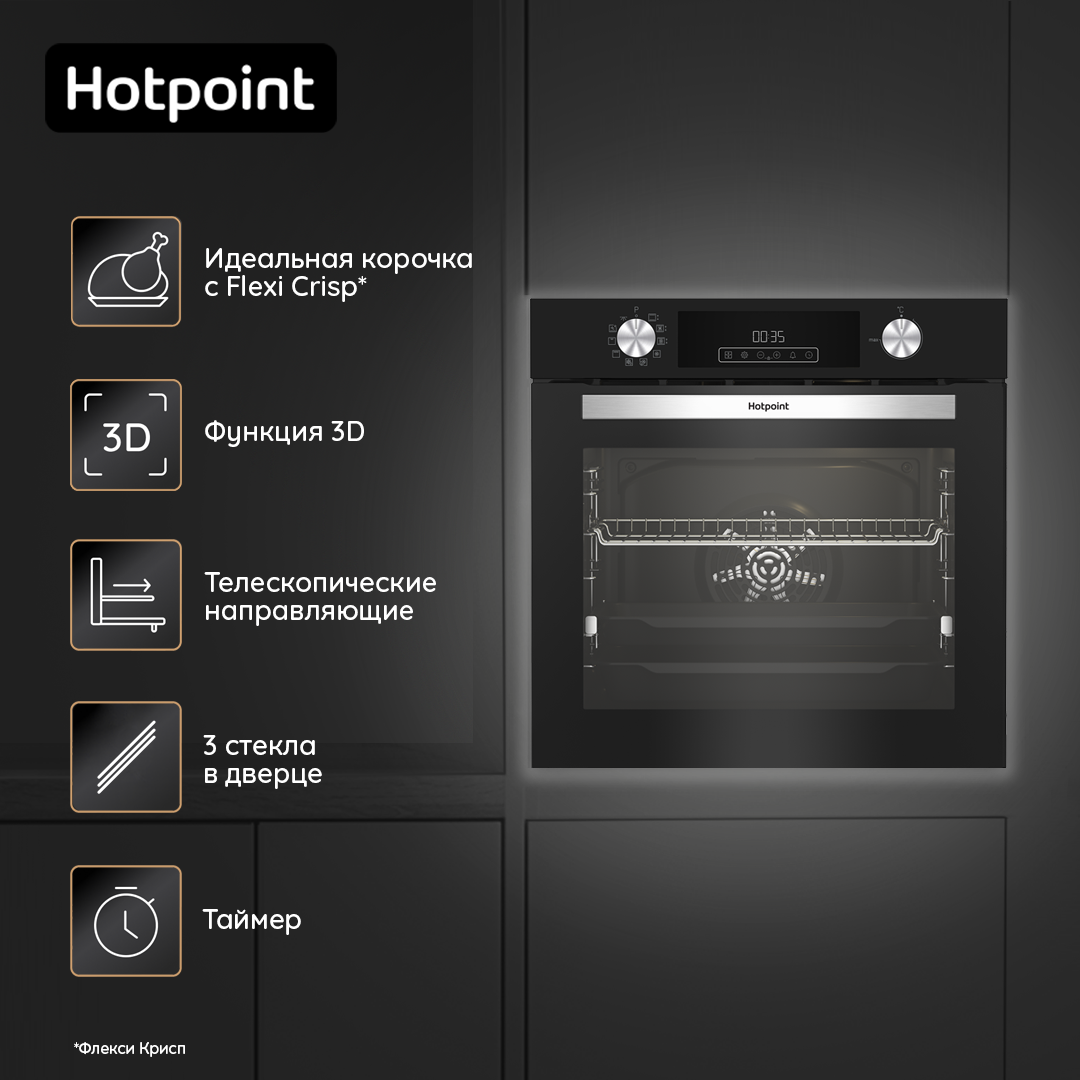 9100981 Электрический духовой шкаф Hotpoint FE8 821 H BL черный STDN-0089641 - Вид №10