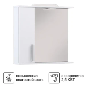 Шкаф зеркальный Vigo Milo подвесной с подсветкой 75x70 см левый цвет белый