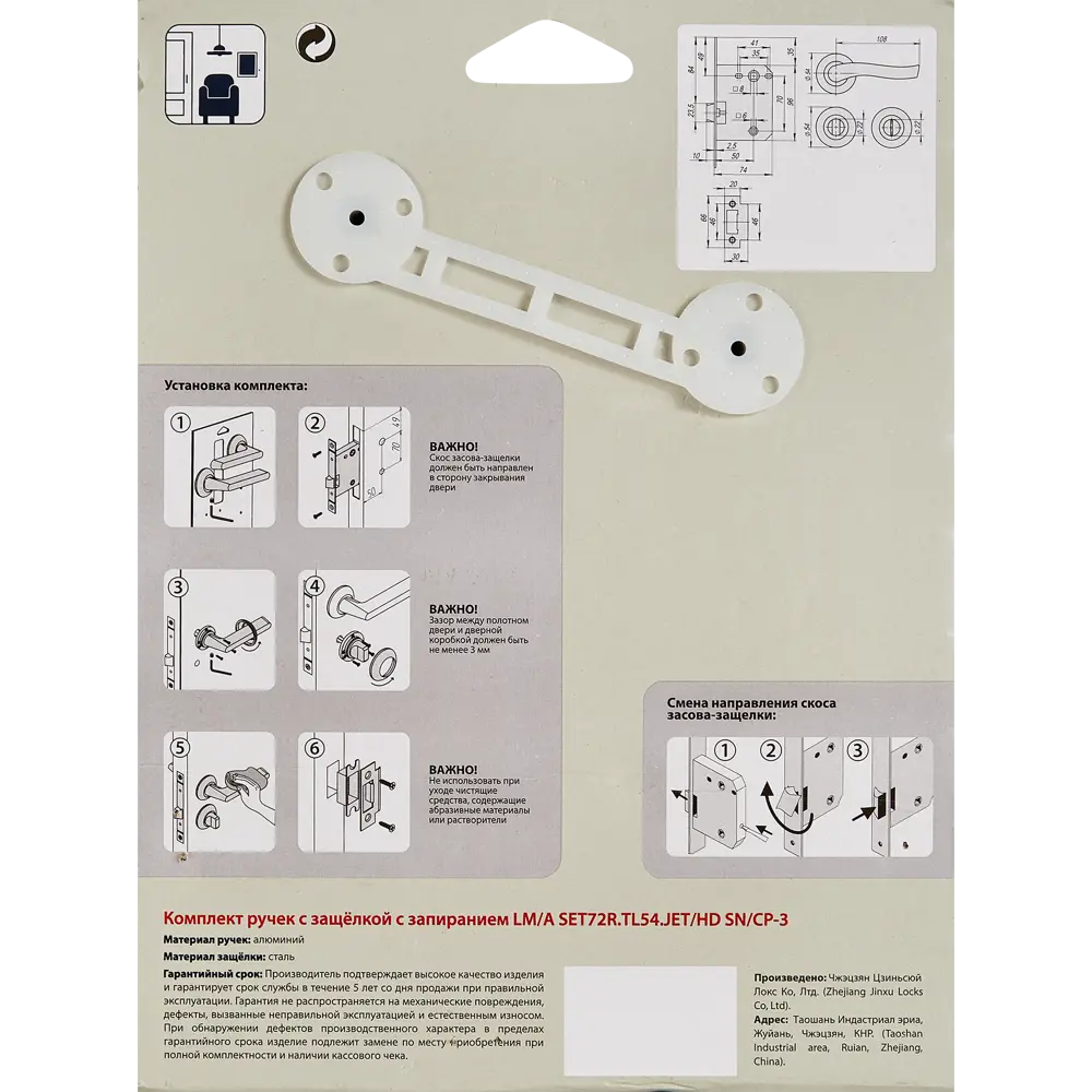Дверные ручки PUNTO Jet для межкомнатных дверей с системой запирания 85202299 STLM-0903439 - Вид №2