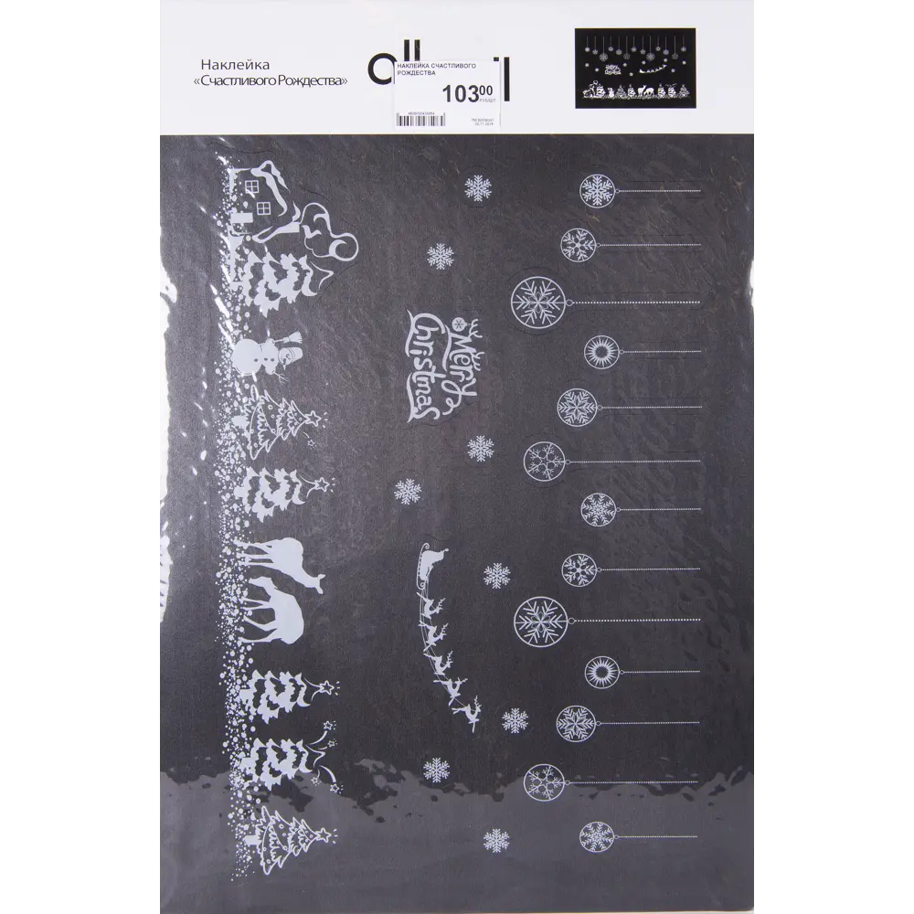 Наклейка «Счастливого Рождества» Santreyd STLM-2068277 - Вид №2