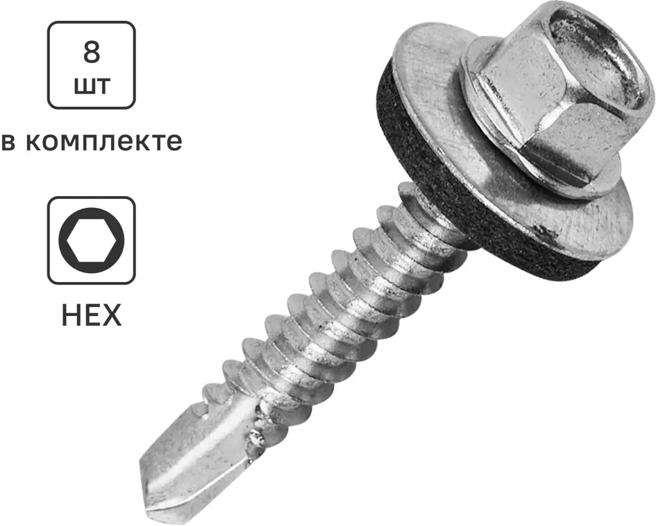 Кровельные саморезы Standers с буром для металла 5.5x32 мм 89212928