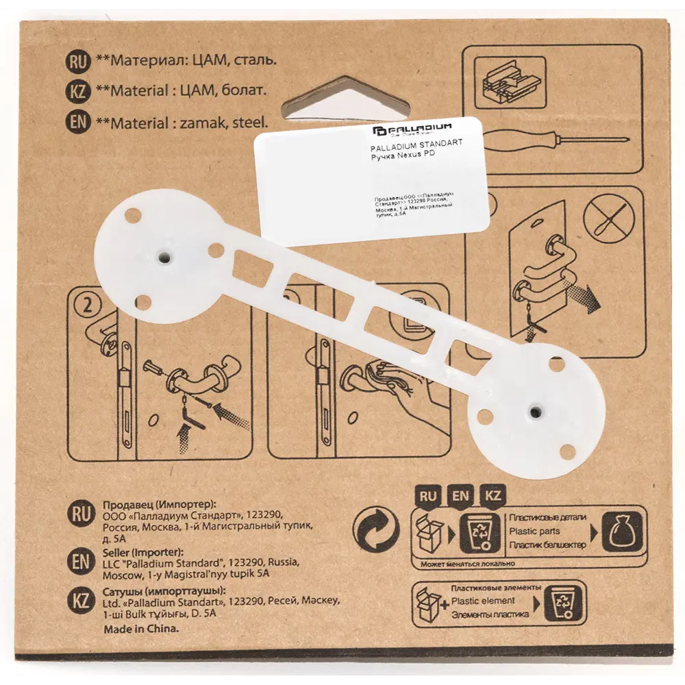 Ручки дверные на розетке Palladium Nexus 20, цвет белый STLM-2197235 - Вид №3