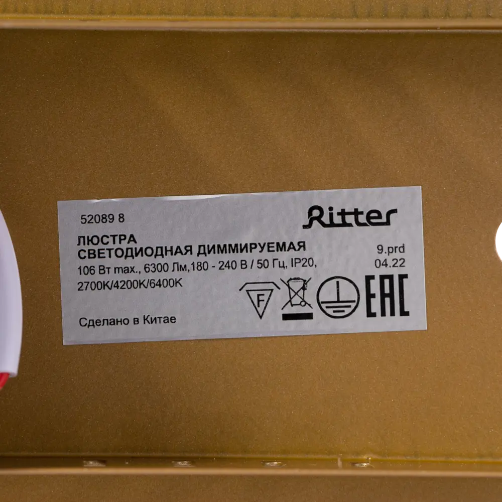 Люстра потолочная светодиодная диммируемая Ritter Rivo 52089 8 с д/у 106 Вт 31 м² 2700К-6500К цвет белый/золотой 84339638 STLM-2198847  - Вид №8