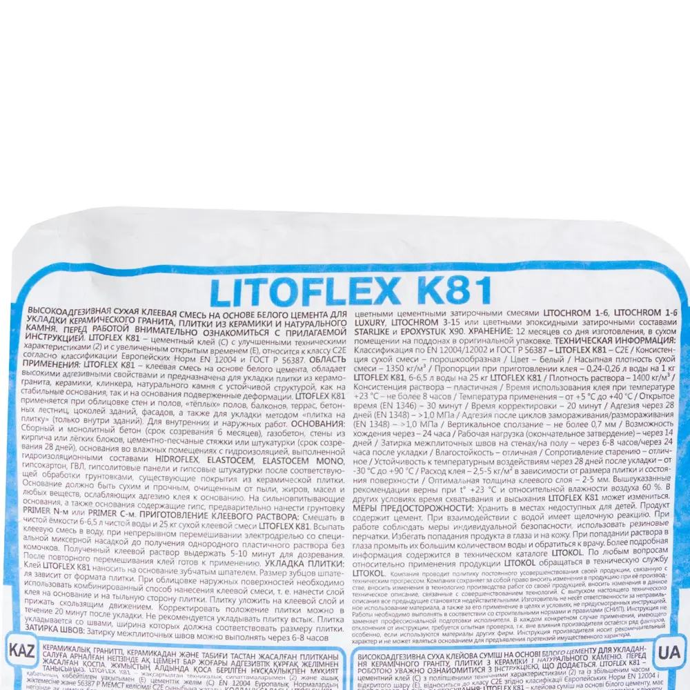 Клей для плитки Litokol Litoflex K81, 25 кг STLM-2169065 - Вид №2