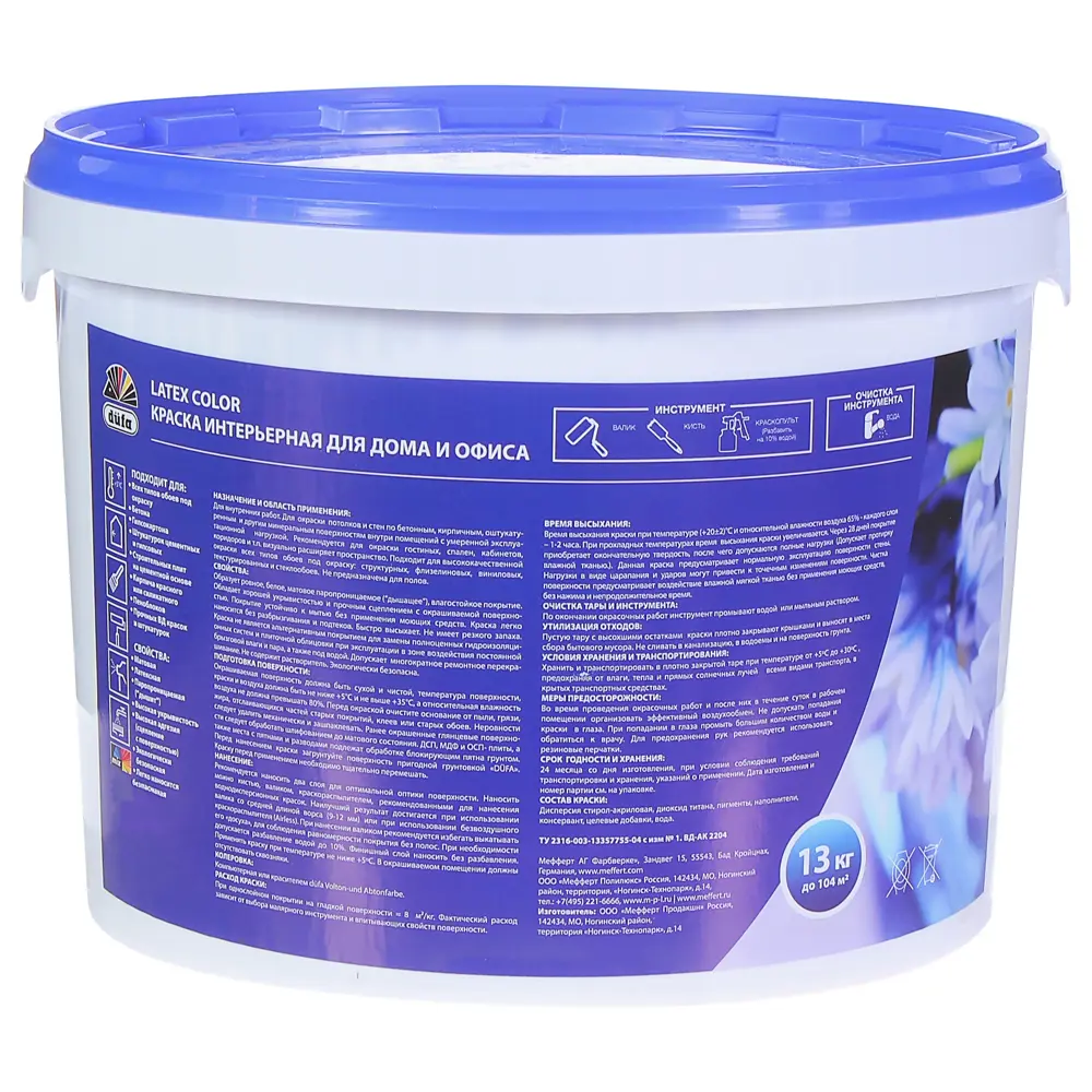 Краска водно-дисперсионная Dufa интерьерная база 1 13 кг STLM-2125869 - Вид №1