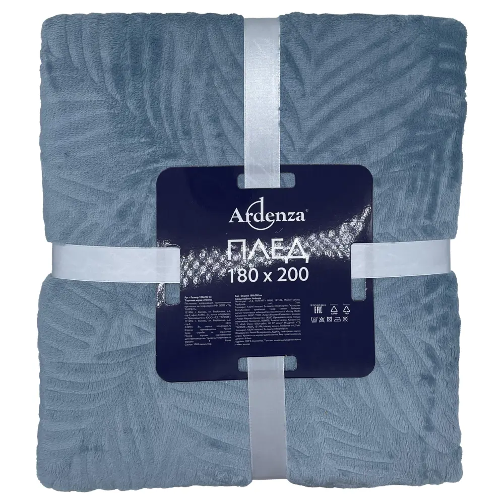 Плед Сlassic Leaves 180x200 см фланель цвет голубой Ardenza Весеннее промо STLM-2030660 - Вид №3