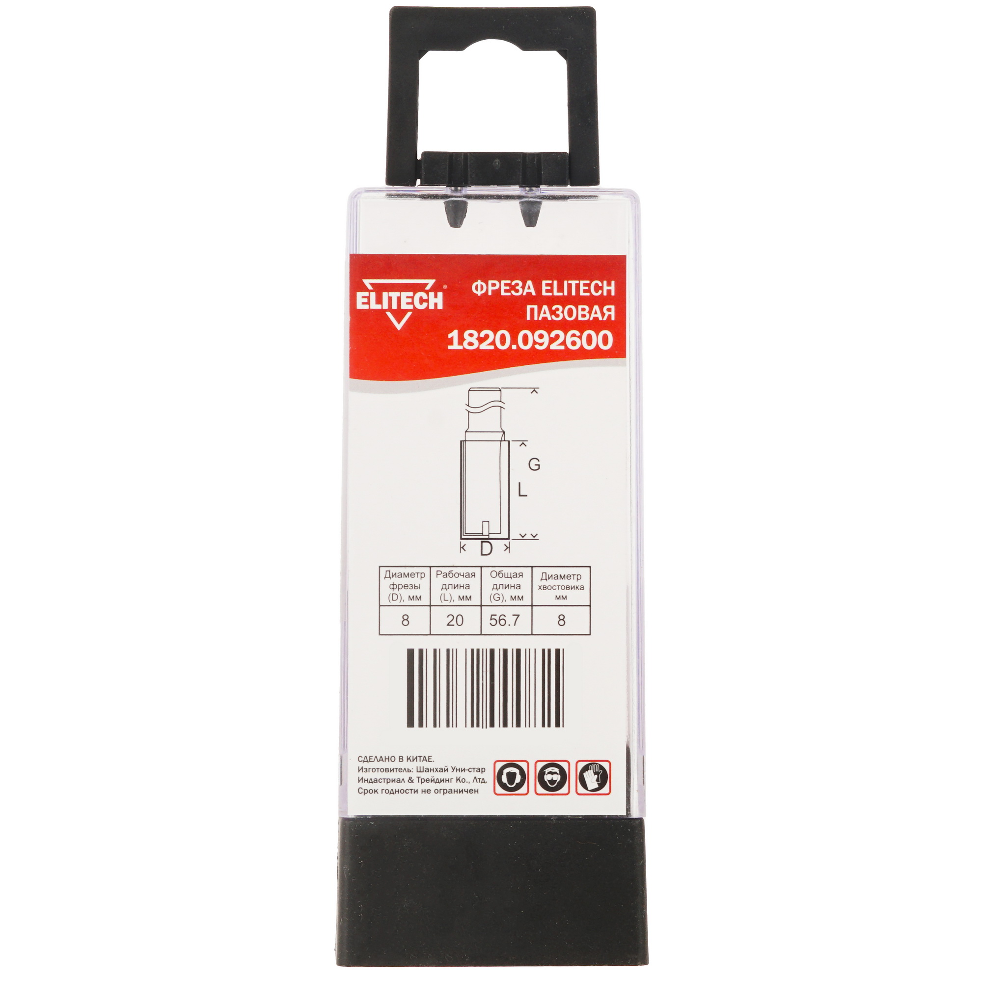 Фреза ELITECH 1820.092600 9187536 STDN-0062518 - Вид №3