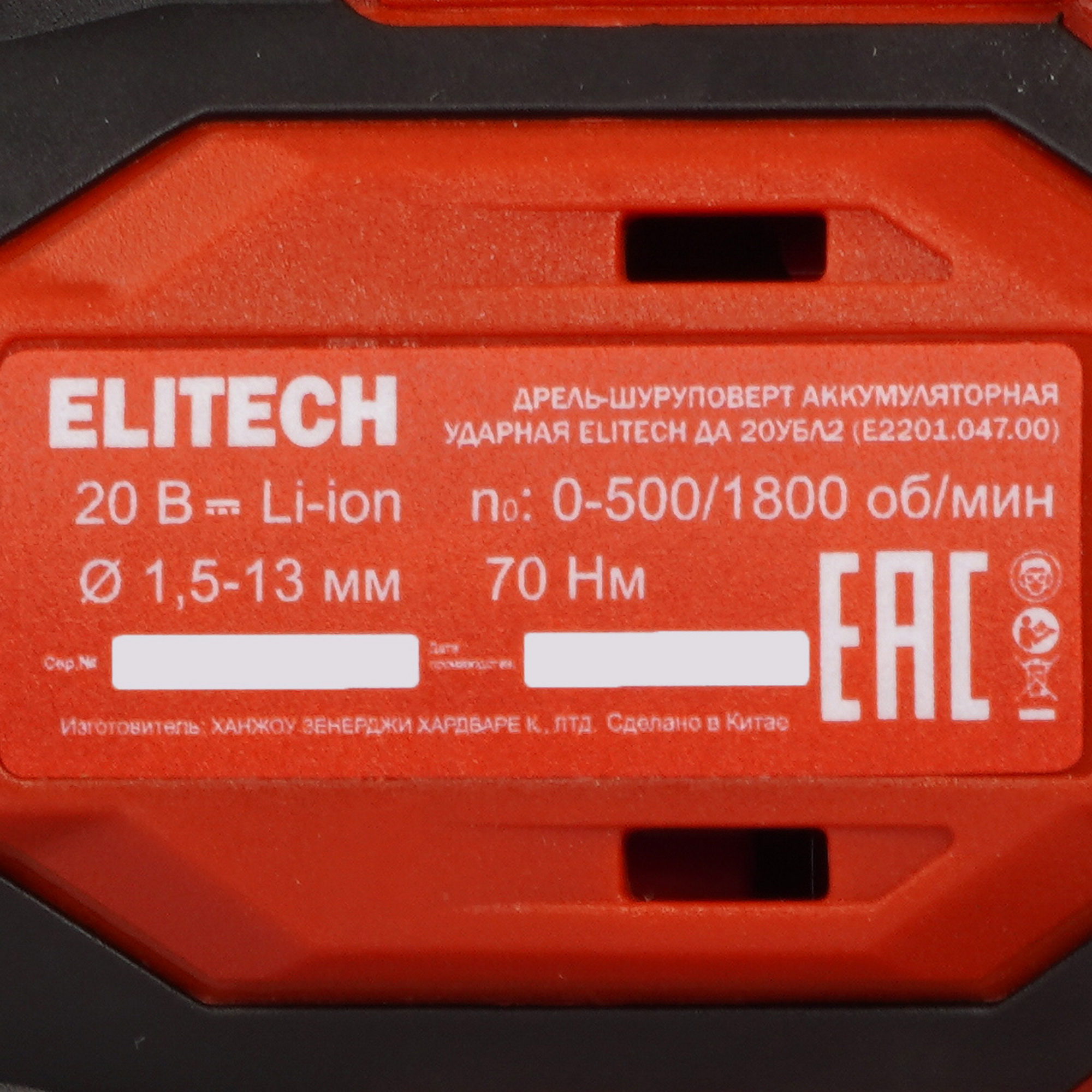 Дрель-шуруповерт Elitech ДА 20УБЛ2 9205806 STDN-0059574 - Вид №3