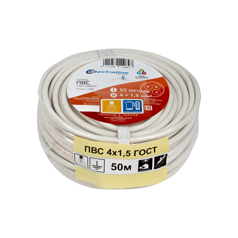 Провод Electraline ПВС 4х1.5 ГОСТ 50 м 82154993 STLM-2190147  - Вид №2
