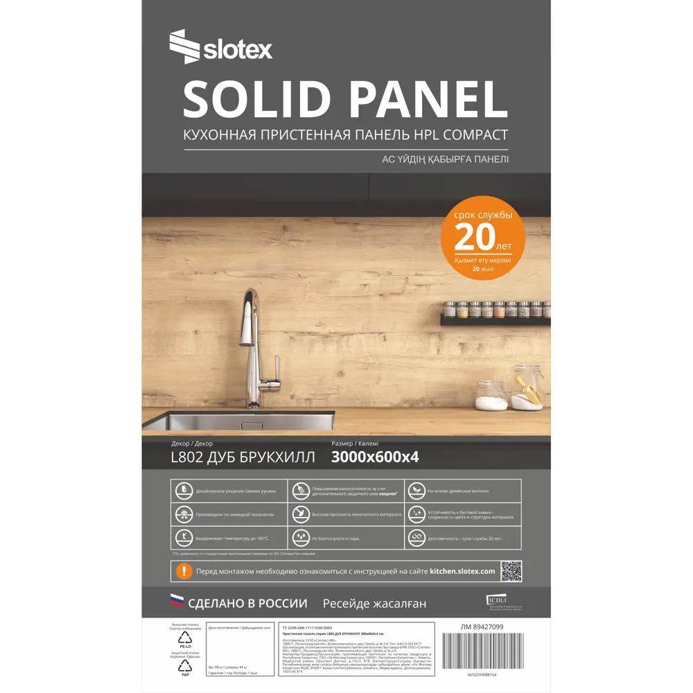 Стеновая панель для кухни Slotex 300x0.4x60 см HPL-пластик цвет дуб брукхилл STLM-2003377 - Вид №7