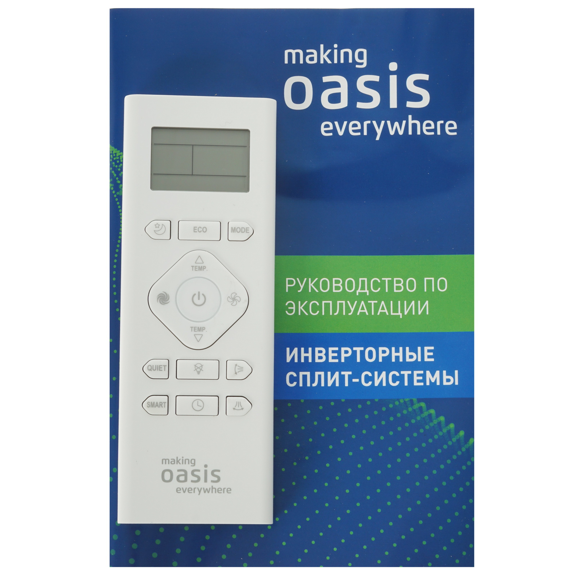 5366952 Кондиционер настенный сплит-система Oasis making oasis everywhere OX-9I белый STDN-0074839 - Вид №11