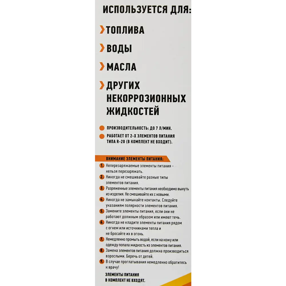 Насос для перекачки жидкостей электрический Eevee LMF84 STLM-2202394 - Вид №5