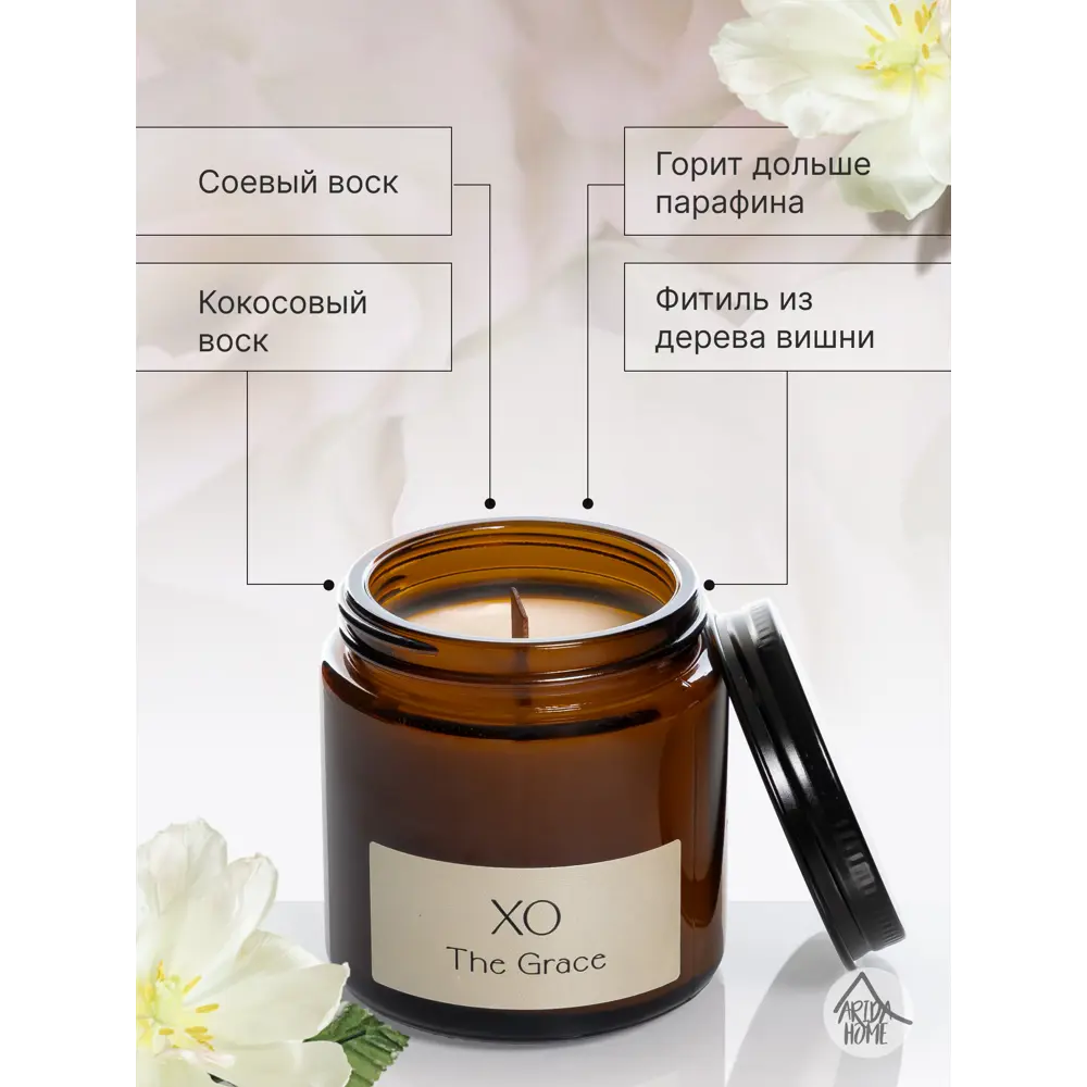 Свеча в стакане ароматизированная Arida Home Xo The Grace STLM-2083961 - Вид №2