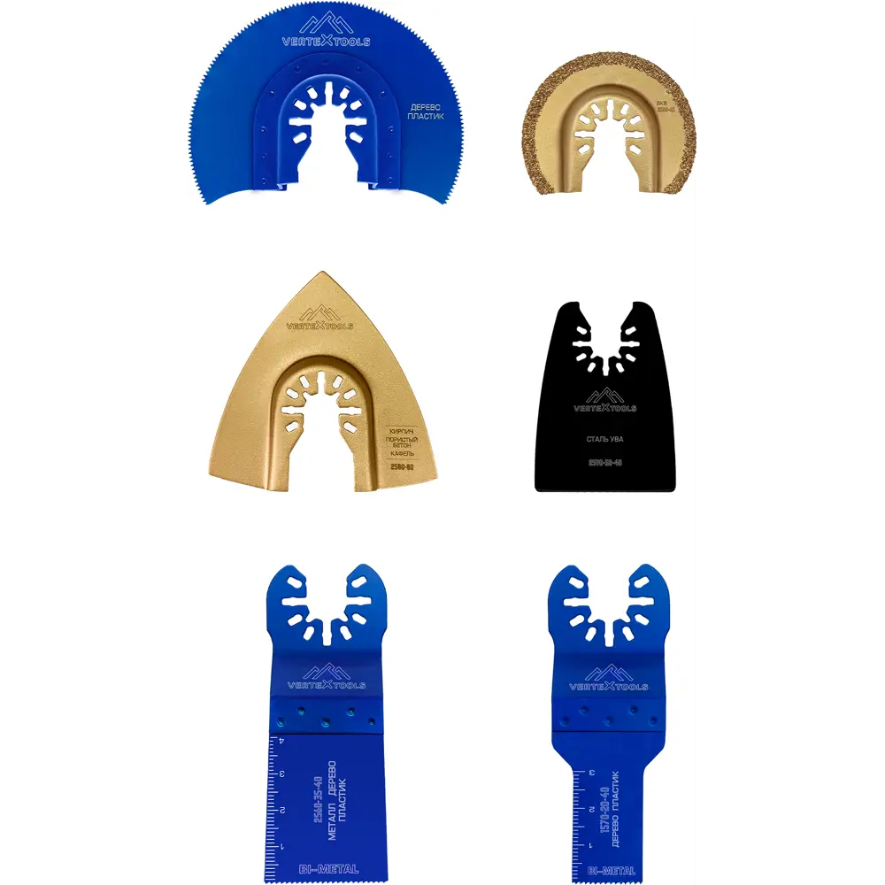 Набор быстросъемных насадок VERTEXTOOLS 2550-6 для реноватора, 6 предметов 85925284 STLM-0066039 - Вид №1