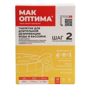 17913607 Набор для комплексной очистки воды на 6-8 недель в бассейне до 30 кв. м STLM-0957759