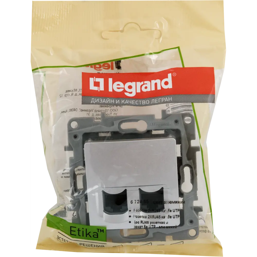 Компьютерная розетка Legrand Etika двойная RJ45 Cat 5e алюминий 82496551 STLM-0028725 - Вид №5