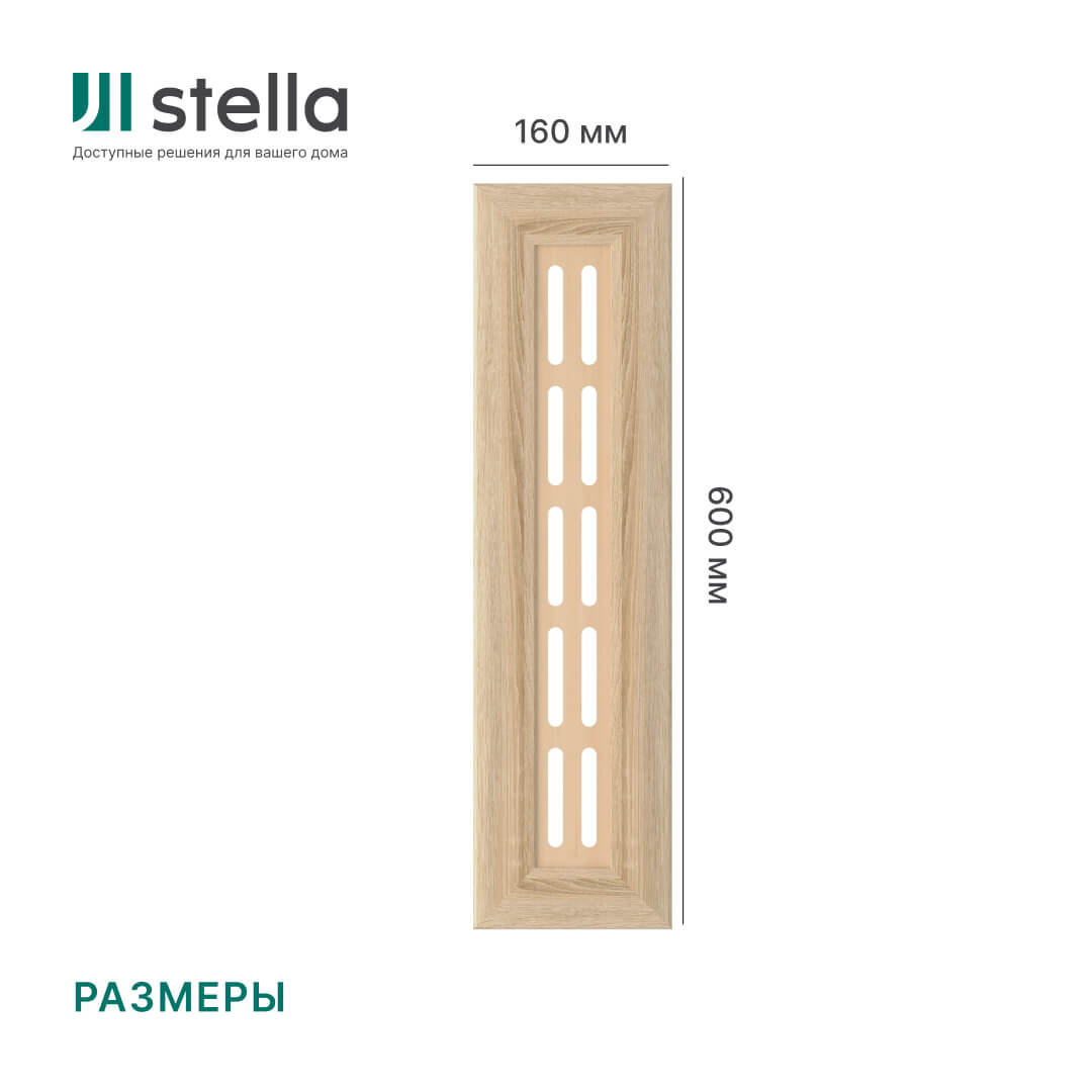 Боковины для экрана универсальные, дуб сонома (упак. 2шт) STELLA Standart STSR-1034 - Вид №1