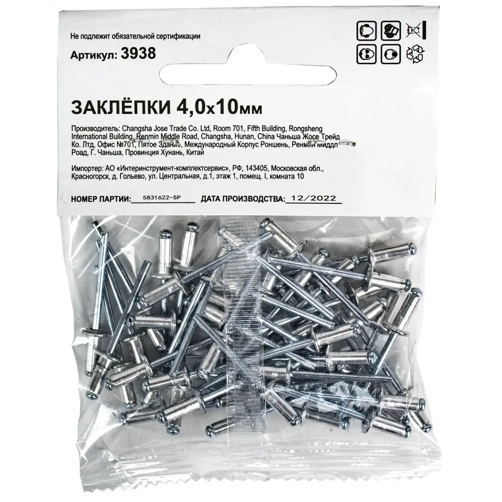 Заклепка трубчатая 3938 4x10 мм, 50 шт Santreyd STLM-2109772 - Вид №3