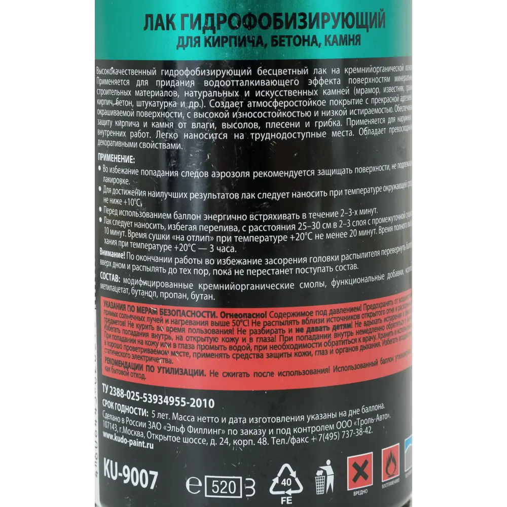 Лак Kudo гидрофобизирующий 520 мл STLM-2033546 - Вид №2