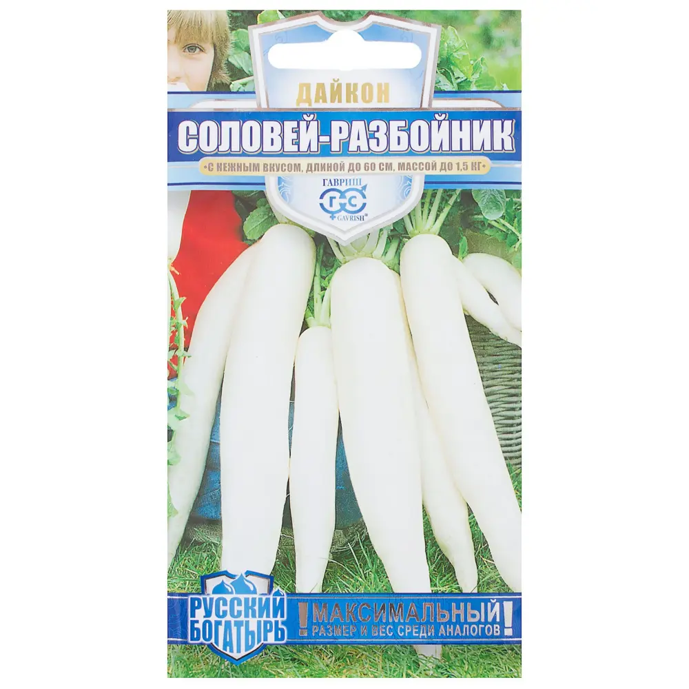 Семена Дайкон «Соловей-разбойник» 14388085 STLM-2020771 ГАВРИШ 