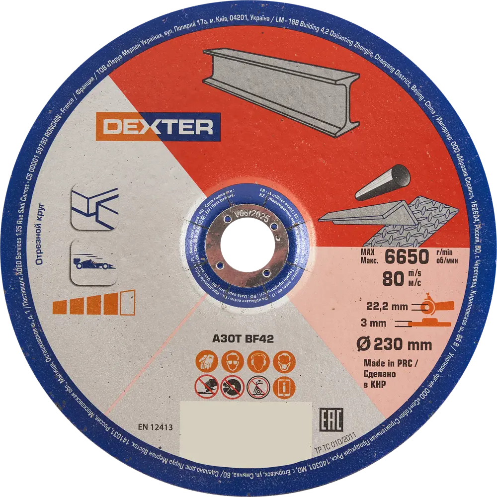 DEXTER — Отрезной диск по металлу 230 мм для болгарок 85989341 STLM-0066118