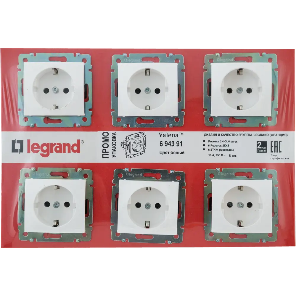 Наб. 6 роз. 2К+З белый VAL legrand Valena STLM-2027223 - Вид №6