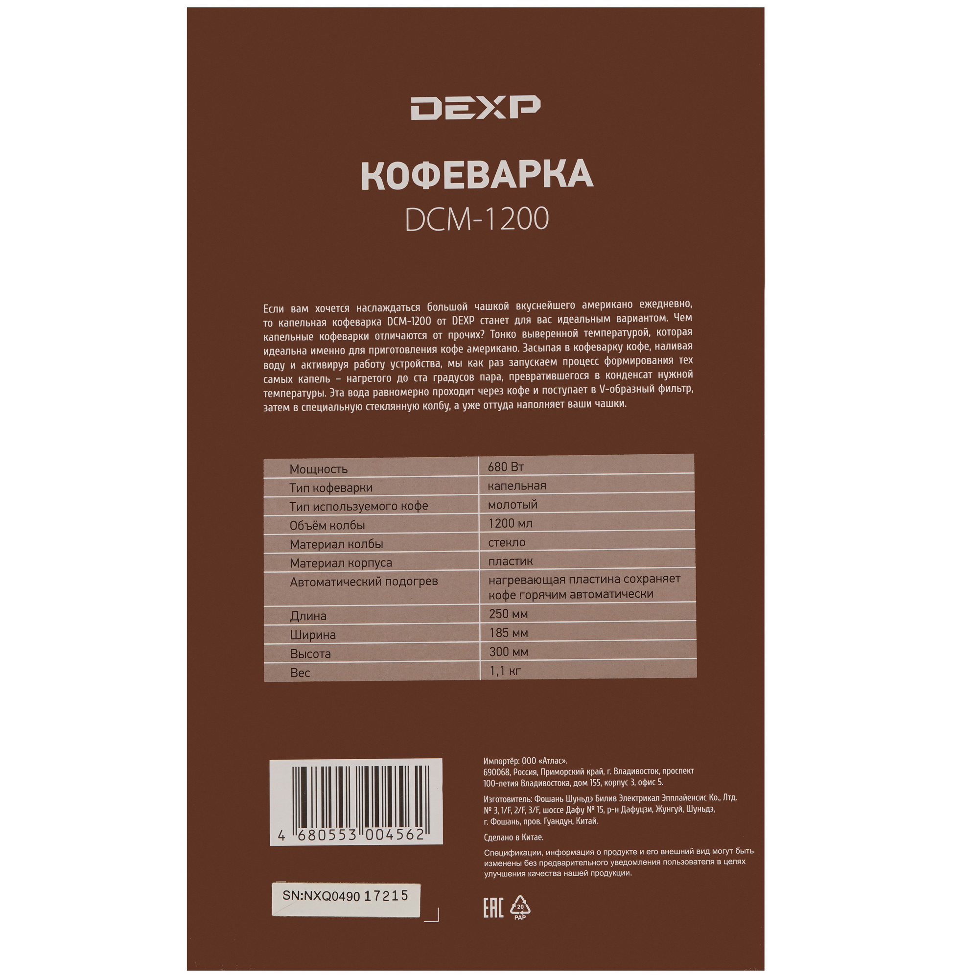 1168634 Кофеварка капельная DEXP DCM-1200 черный STDN-0106421 - Вид №7