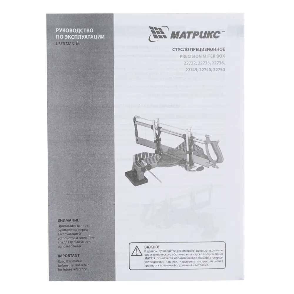 Прецизионная пила Matrix 22736 для точных распилов 86800041 STLM-0846706 - Вид №7