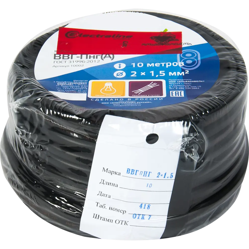 Кабель Альфакабель ВВГпнг(A) 2x1.5 10 м ГОСТ STLM-2098746 - Вид №2