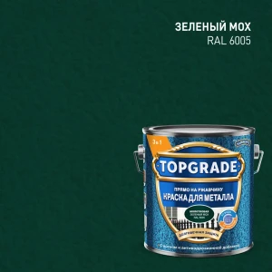 Грунт-эмаль по металлу 3 в 1 Topgrade молотковая цвет зеленый мох 2 л