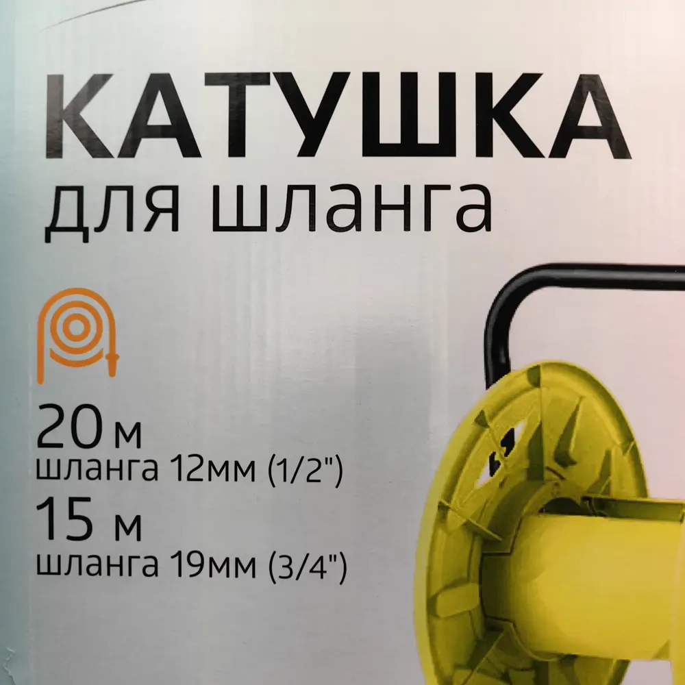 Катушка Boutte для шланга 20 м Santreyd STLM-2045320 - Вид №4