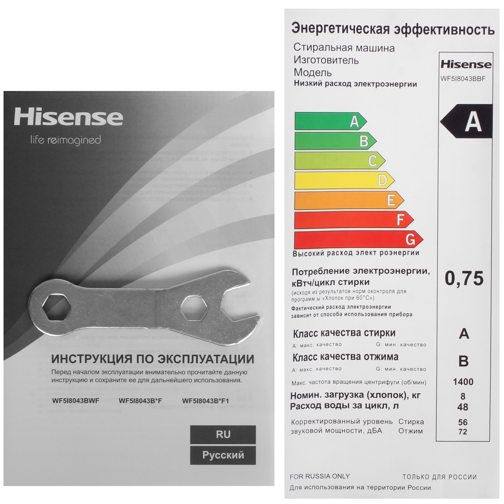 9281358 Стиральная машина Hisense WF5I8043BBF черный STDN-0084601 - Вид №11