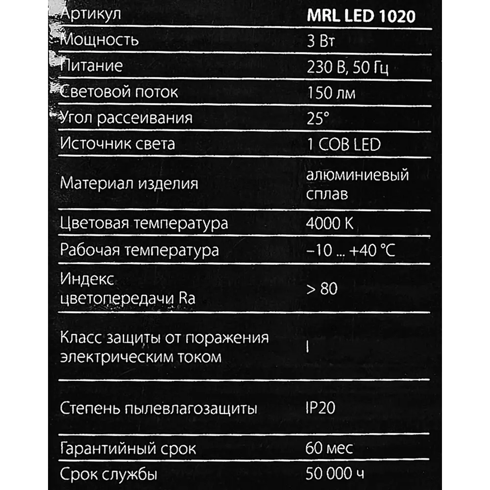 Настенный светильник светодиодный Elektrostandard Band нейтральный белый свет цвет черный 89189547 STLM-2207505  - Вид №7