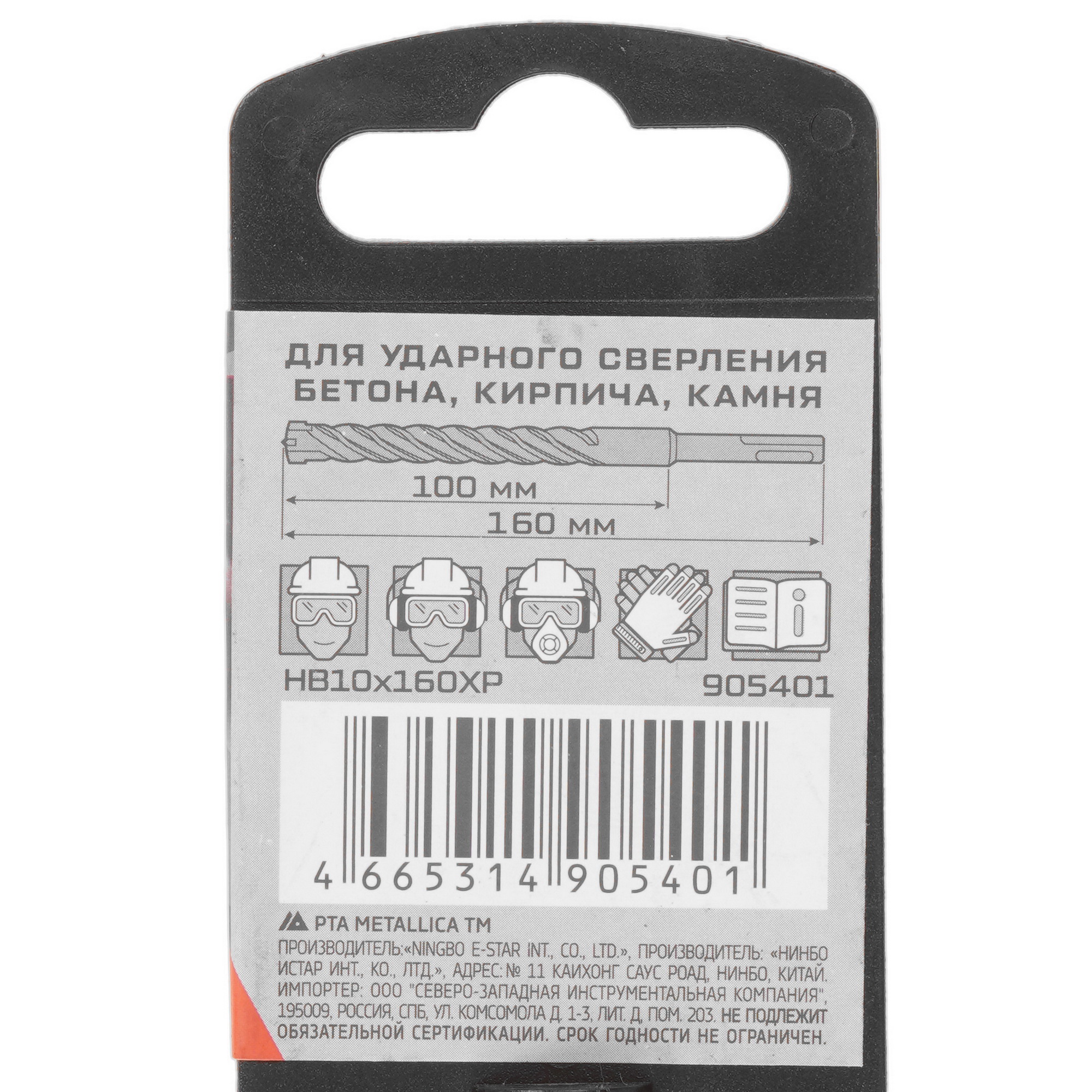 Бур Metallica 905401 160 мм 9120782 STDN-0006567 - Вид №3