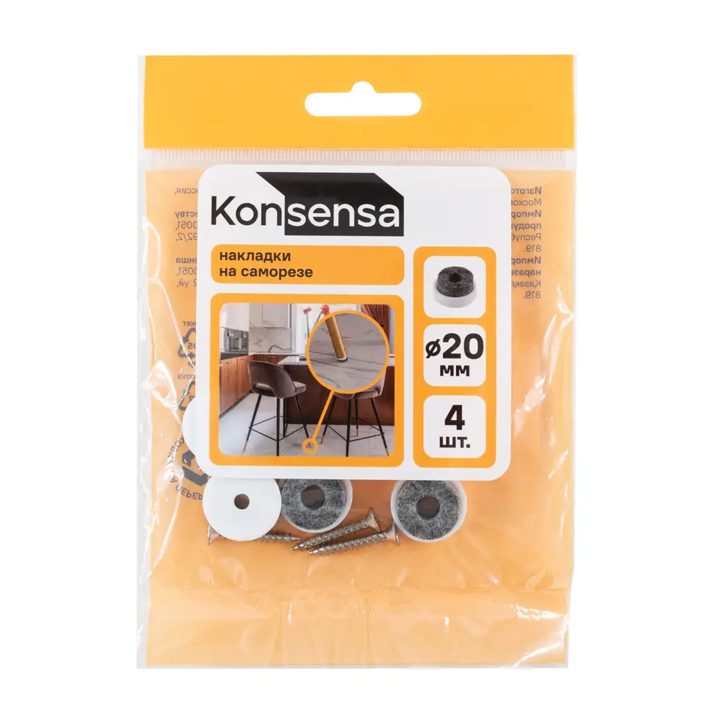 Накладка на мебельные ножки KONSENSA 20 мм круглые шерсть цвет серый 4 шт STLM-2021552 - Вид №4