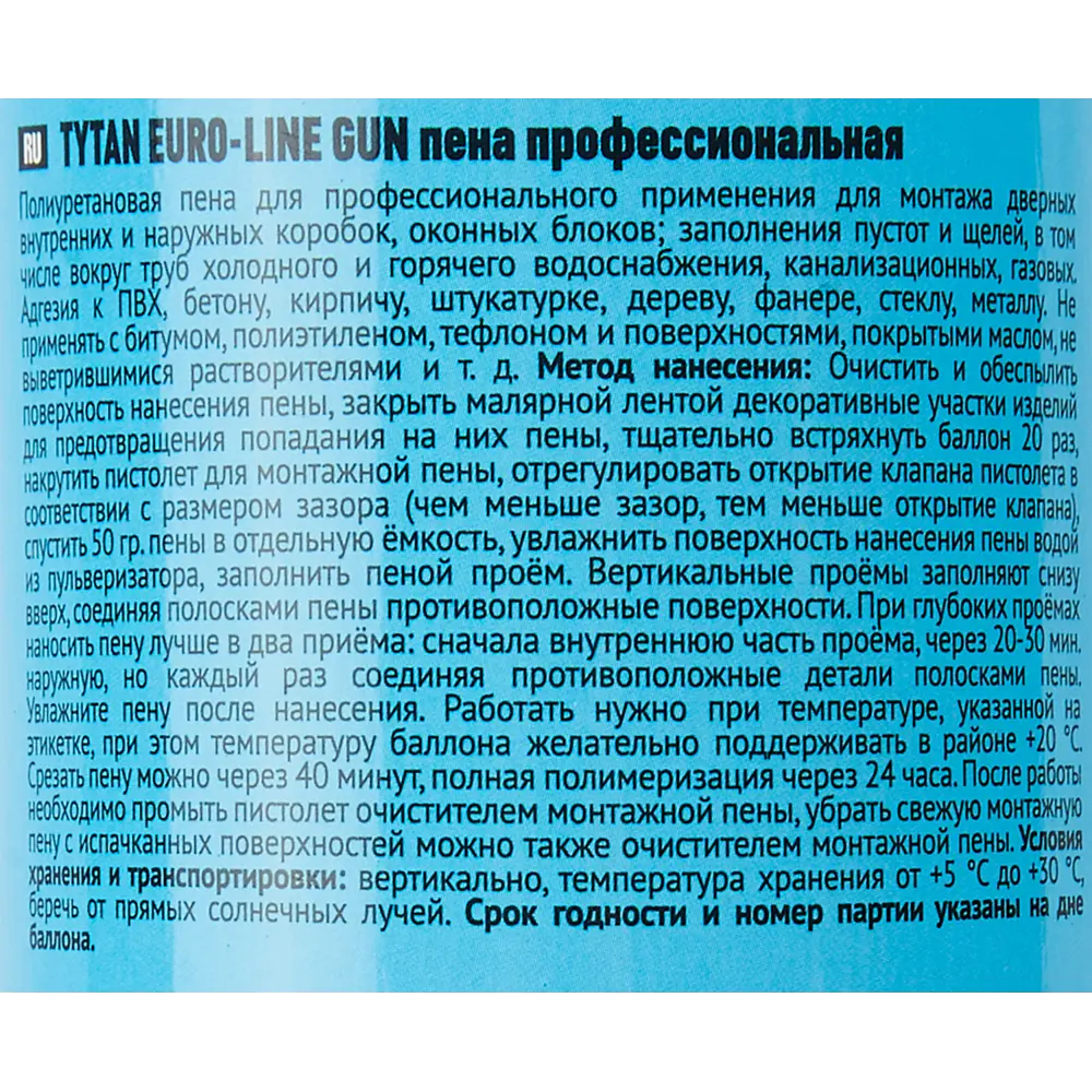 Tytan Professional Gun - зимняя монтажная пена для профессиональных работ 85544069 STLM-0063740 - Вид №3