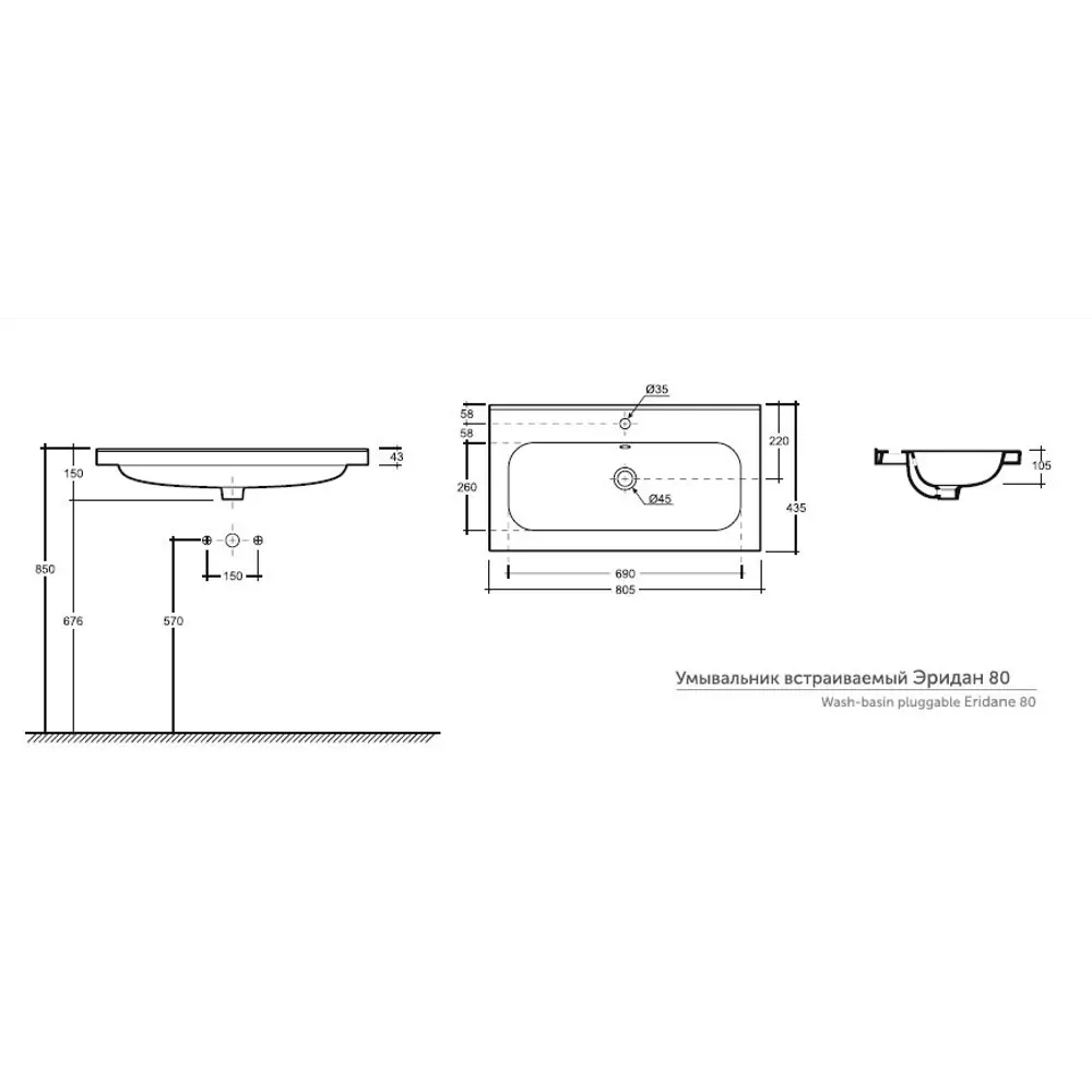 Раковина Эридан встраиваемая 80 см Santreyd STLM-2168776 - Вид №6