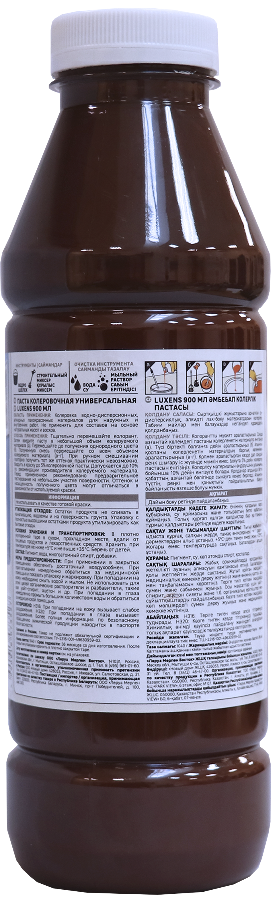 Колорант Luxens коричневый 900 мл для интерьерных и фасадных работ 82991470 STLM-0038544 - Вид №1