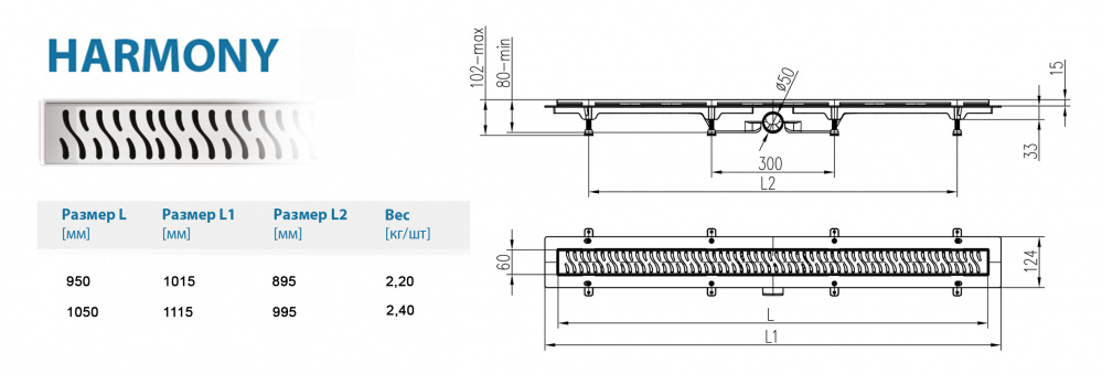 Водоотводящий желоб ALPEN Harmony ALP-950/50H  - Вид №1