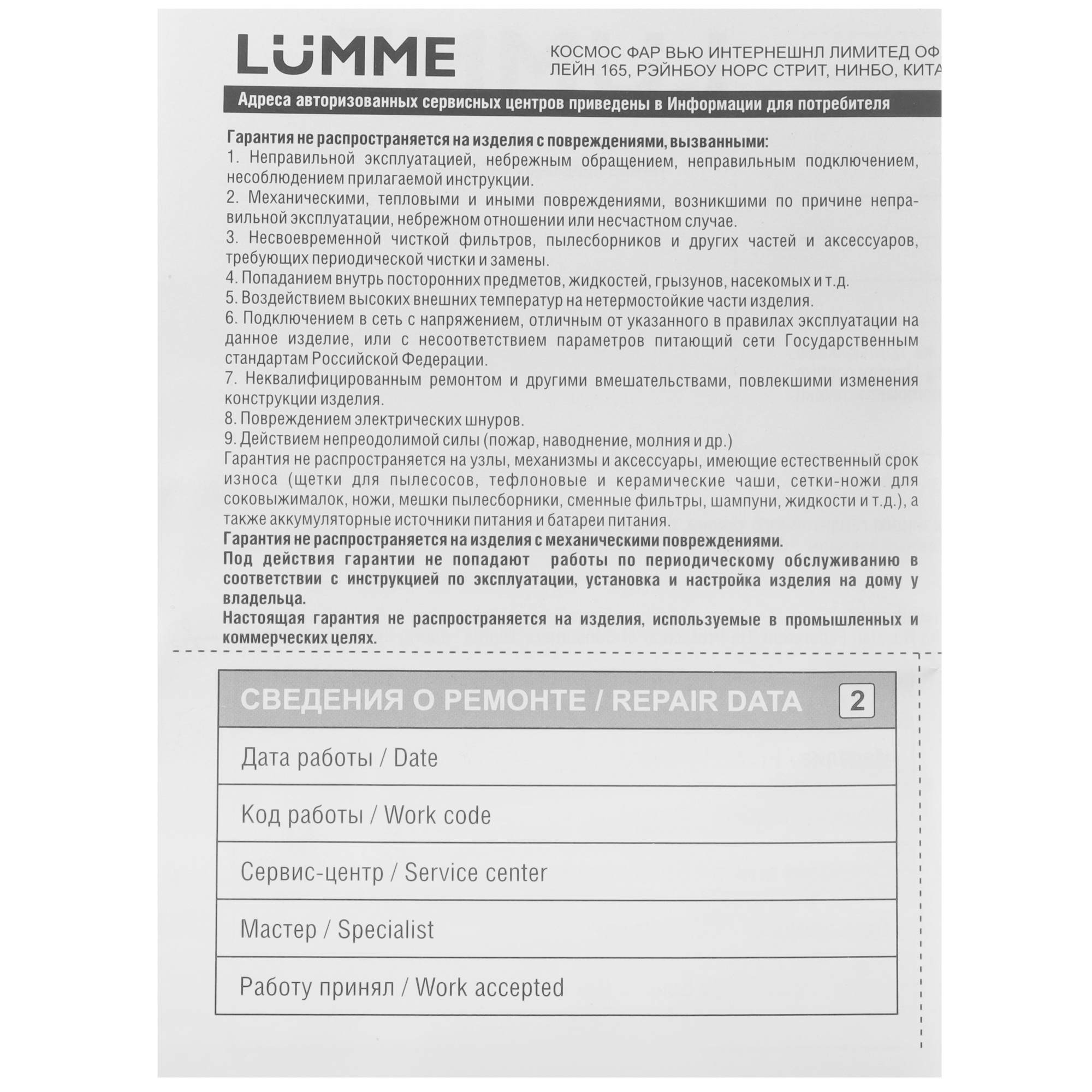 9907861 Электрическая турка LUMME LU-1632 фиолетовый STDN-0125692 - Вид №3