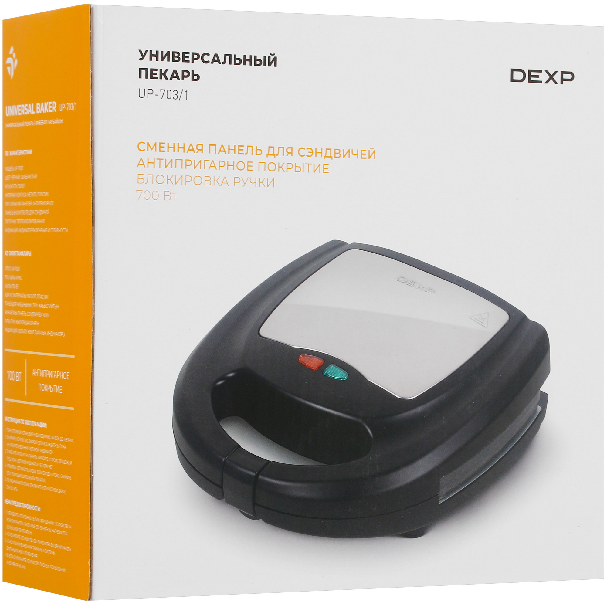 5036815 Сэндвичница DEXP UP-703/1 черный STDN-0000445 - Вид №7