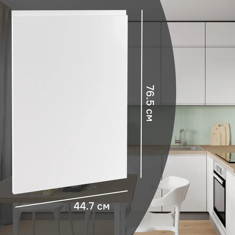 Фасад кухонного шкафа Токио 44.7x76.5 см KONSENSA ЛДСП цвет белый STLM-2115214