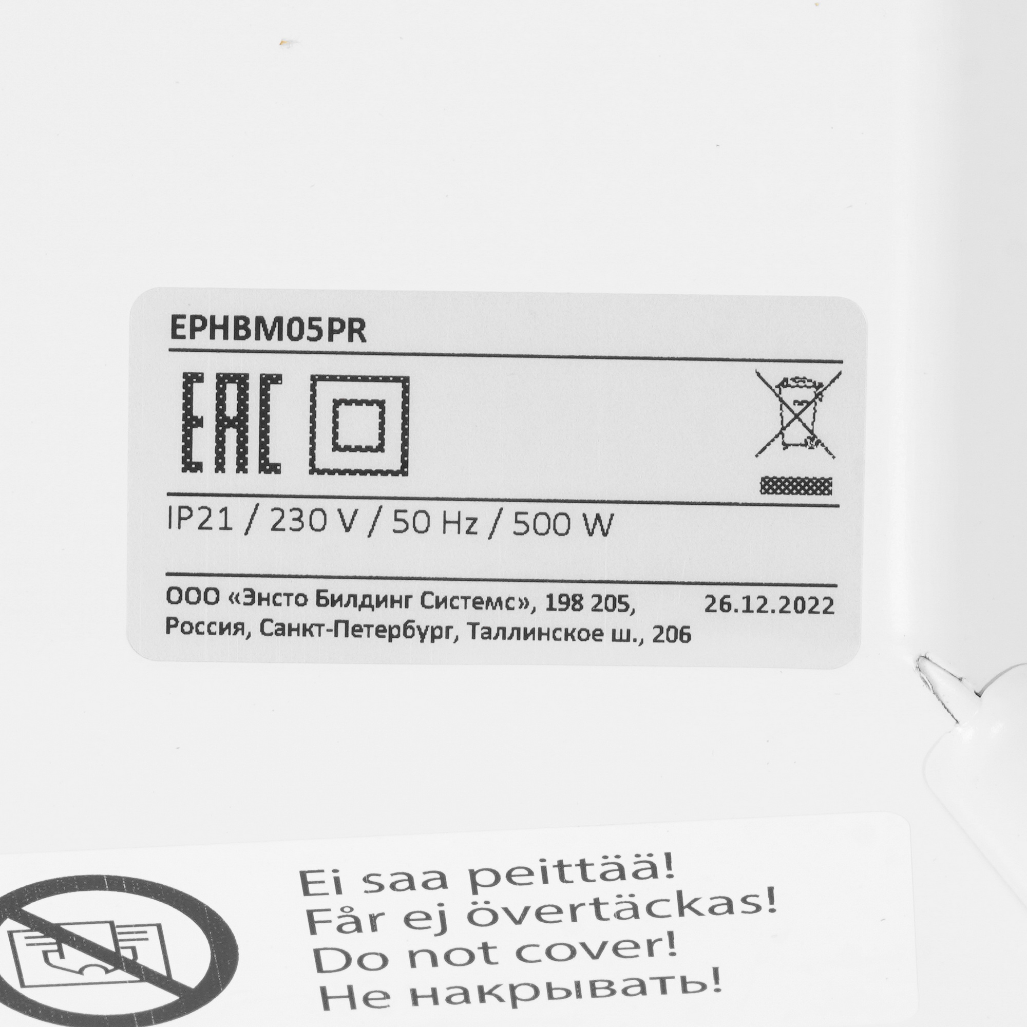 1306481 Конвектор ENSTO EPHBM05PR STDN-0132113  - Вид №4