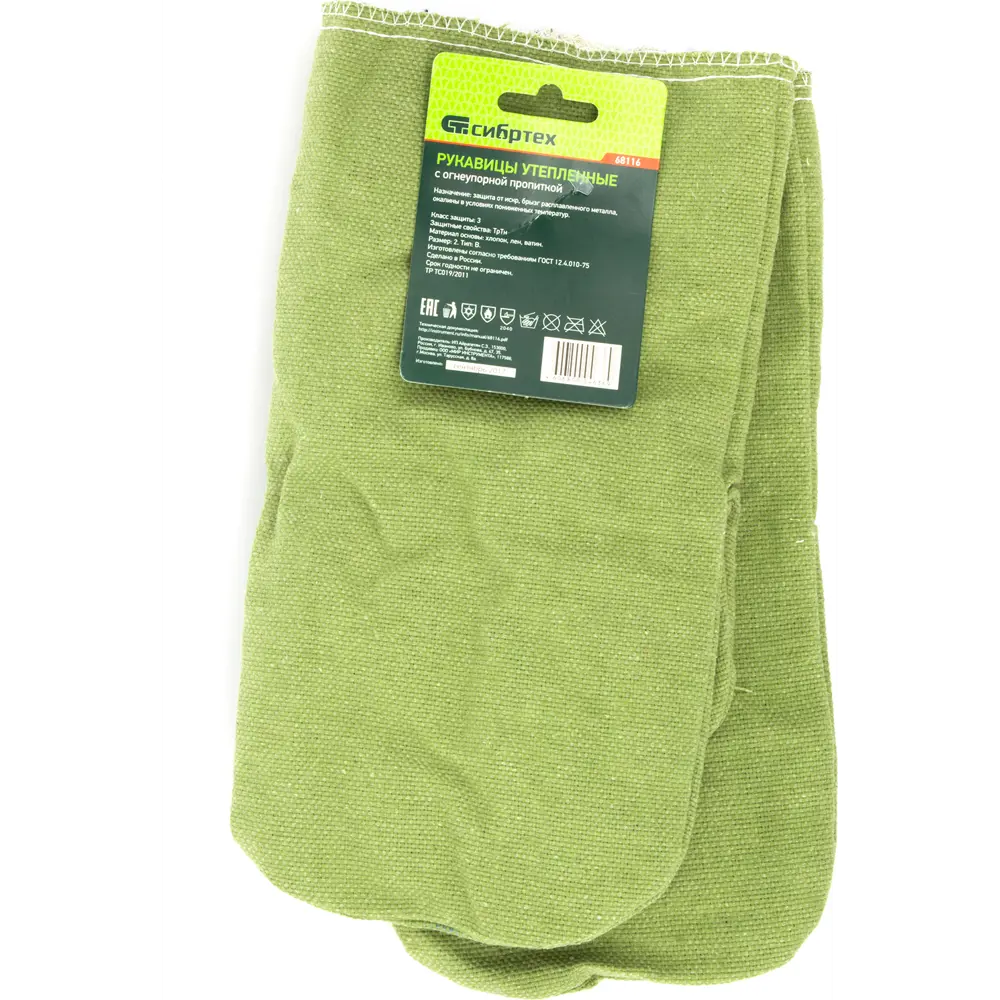 Перчатки хлопчатобумажные огнеупорные утеплённые, размер 2 Santreyd STLM-2010737 - Вид №1