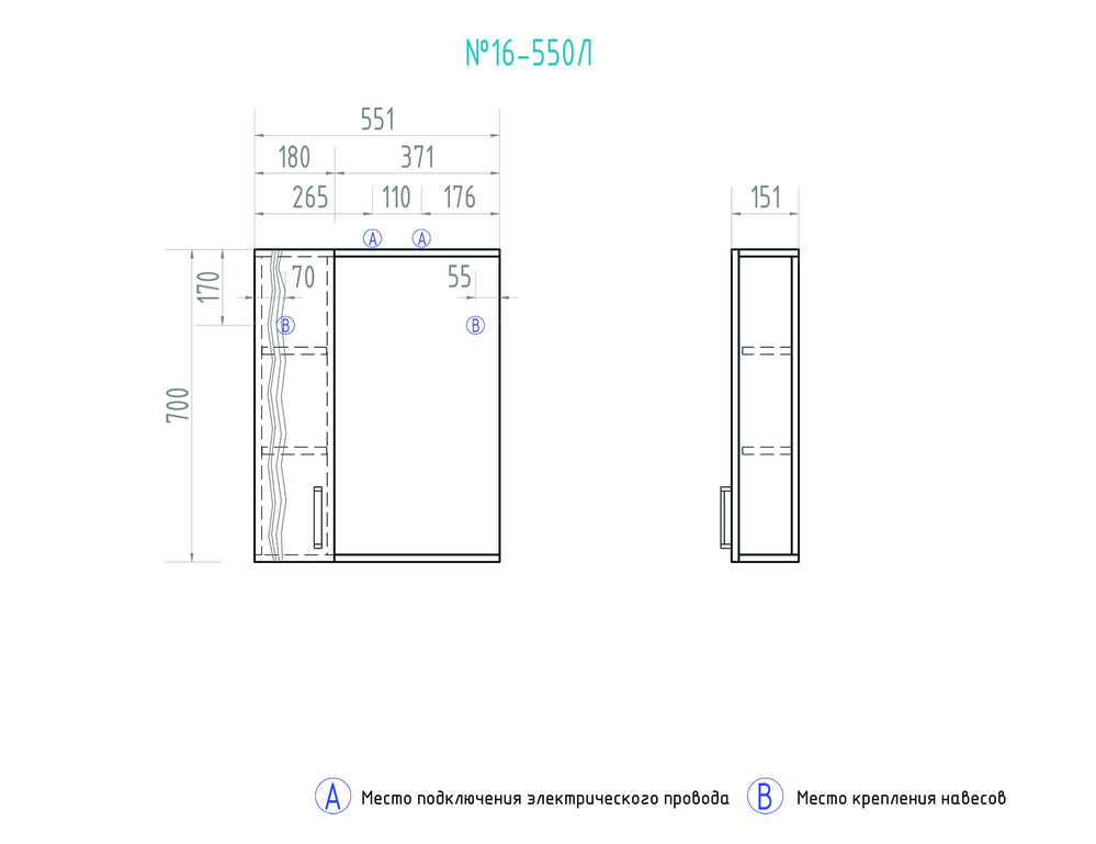 Зеркало Atlantic 1-550 левый, со спотом550⨉150⨉700 мм белый VIGO sun-id-665264 - Вид №2