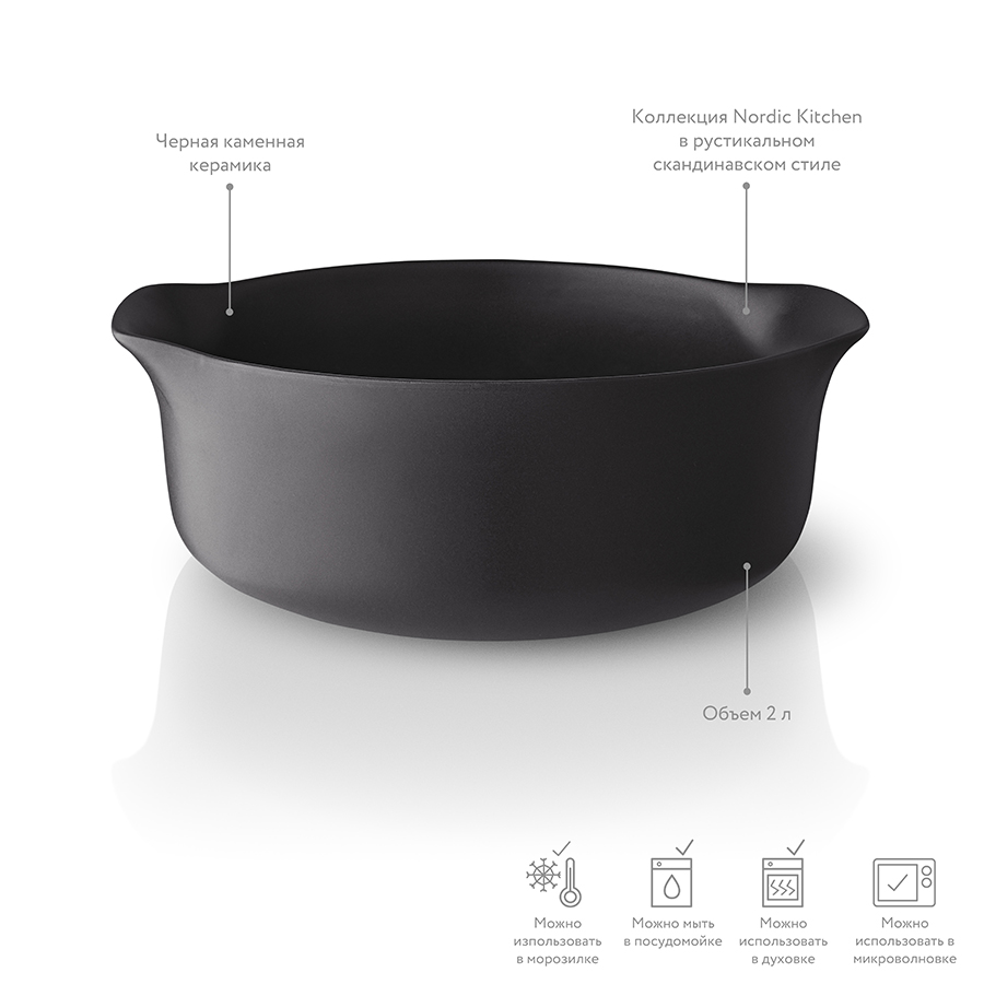 502796 Салатник nordic kitchen, 2 л Eva Solo  - Вид №5