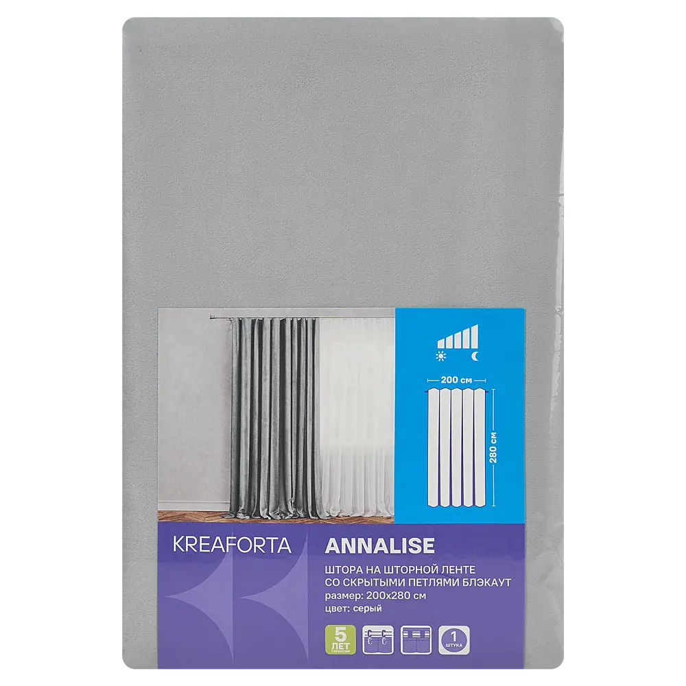 Штора на ленте со скрытыми петлями блэкаут KREAFORTA Annalise 200x280 см цвет серый 89407418 STLM-2064913  - Вид №12