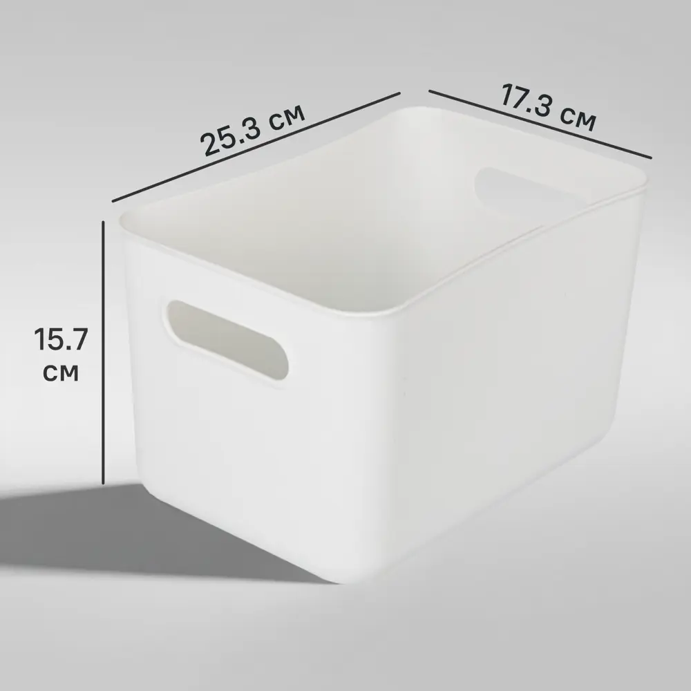 Ящик для хранения 25.3x15.7x17.3 см пластик цвет белый Santreyd STLM-2132266